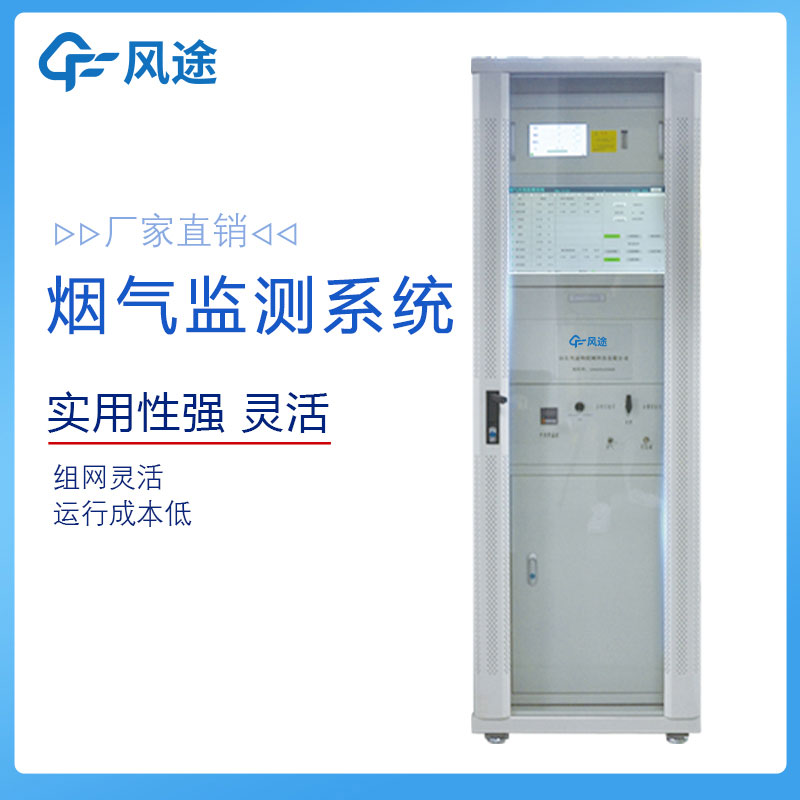 煙氣在線監(jiān)測設(shè)備解決方案 煙氣在線監(jiān)測設(shè)備解決方案