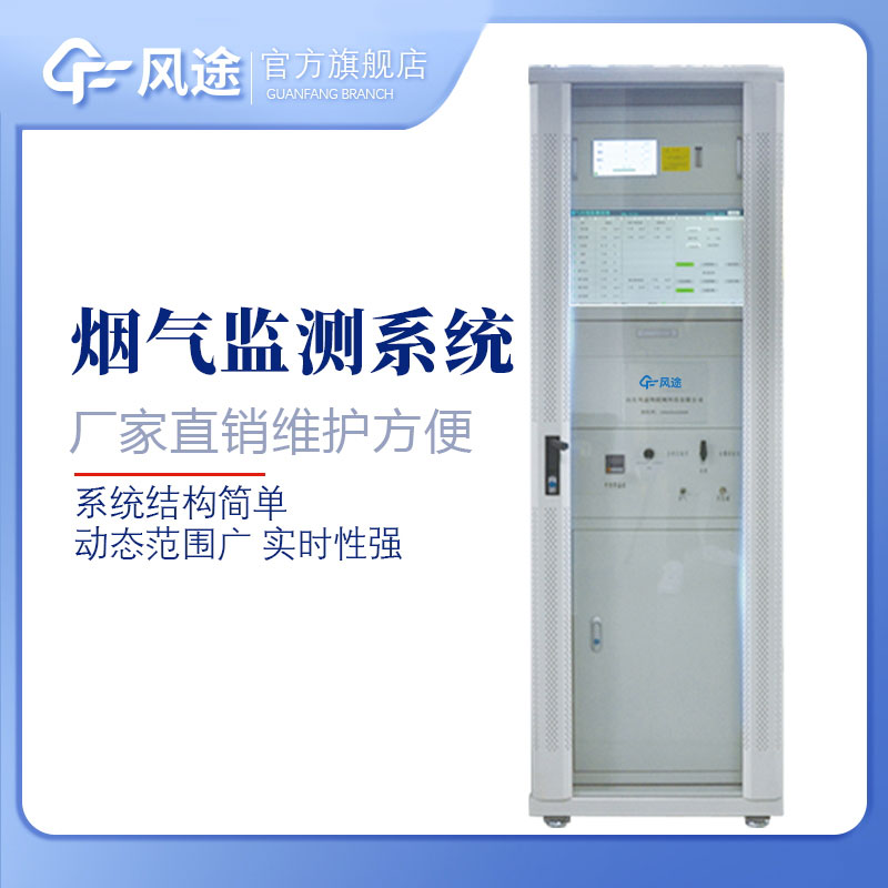 煙氣在線監(jiān)測(cè)設(shè)備的主要作用 煙氣在線監(jiān)測(cè)設(shè)備的主要作用