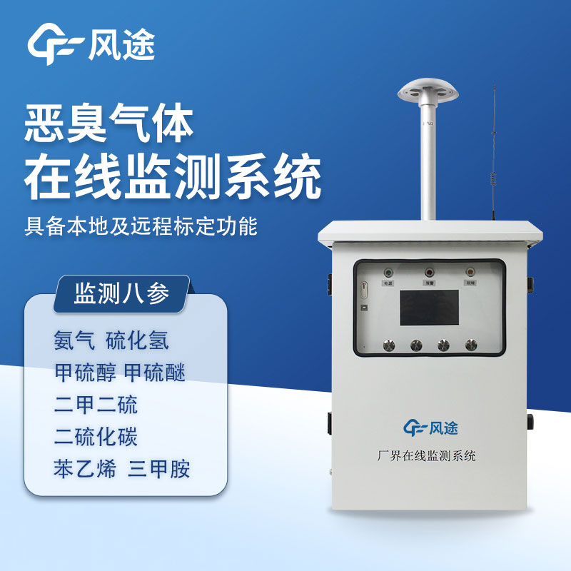 油煙在線監(jiān)測系統(tǒng)簡介 油煙在線監(jiān)測系統(tǒng)簡介