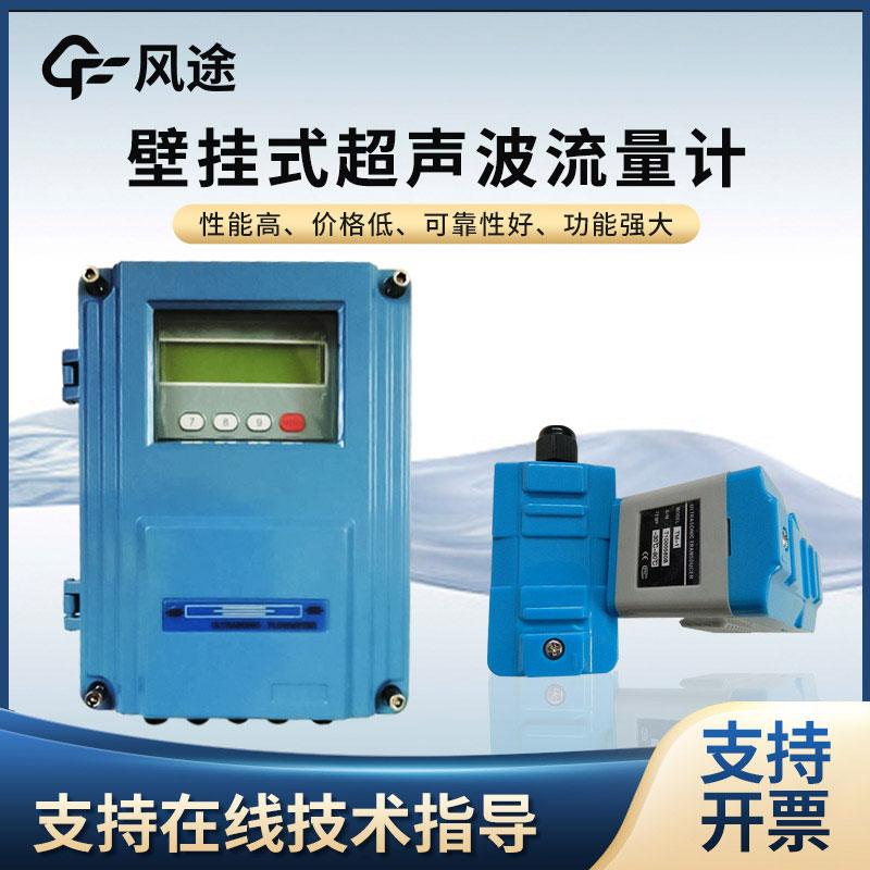 煙氣超聲波流量計簡介 煙氣超聲波流量計簡介