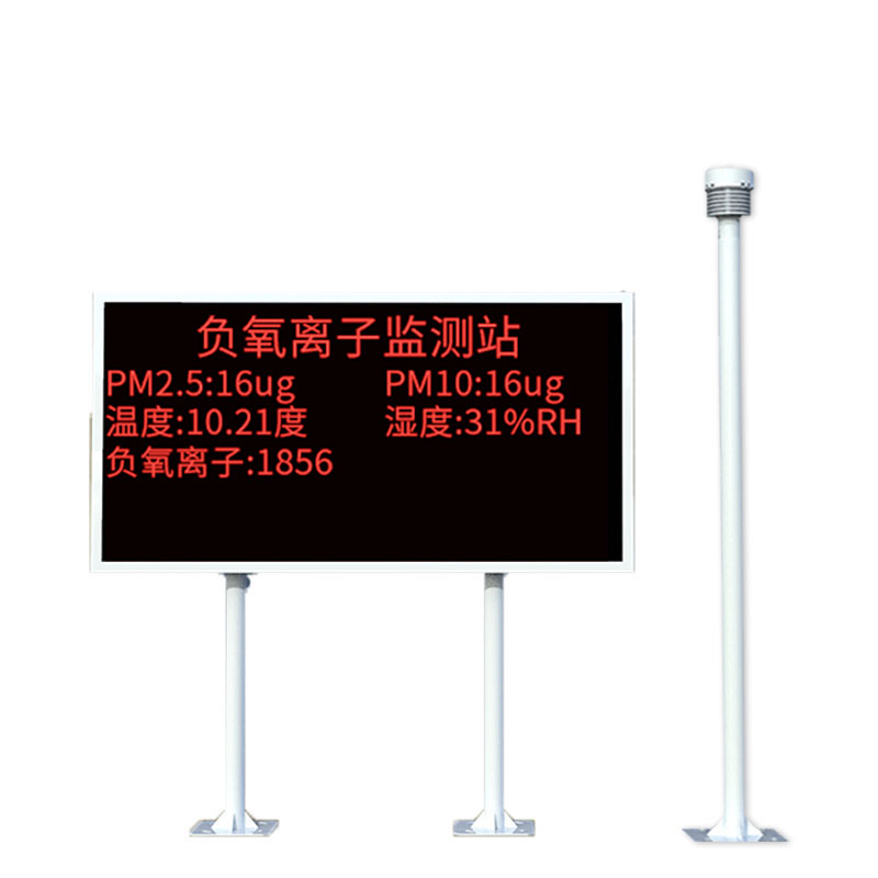 景區(qū)負(fù)氧離子監(jiān)測儀器全天候工作支持氣象要素擴(kuò)展