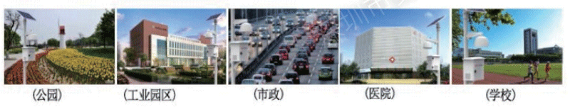 網(wǎng)格化大氣環(huán)境監(jiān)測微型站